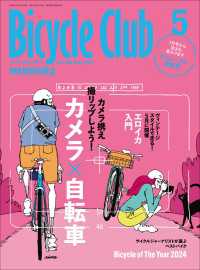 Bicycle Club 2024年5月号 No.455
