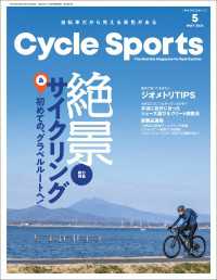 CYCLE SPORTS 2024年 5月号
