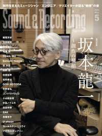 サウンド＆レコーディング・マガジン 2024年5月号