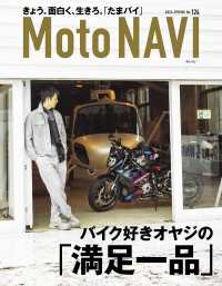 MOTO NAVI No.124