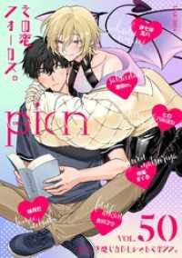 comic picn vol.50 picn comics