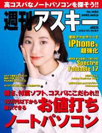 週刊アスキー<br> 週刊アスキーNo.1484(2024年3月26日発行)