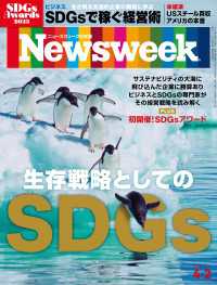 ニューズウィーク<br> ニューズウィーク日本版 2024年 4/2号