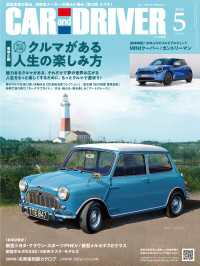CAR and DRIVER 2024年5月号