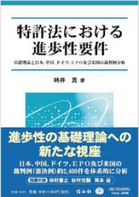 特許法における進歩性要件