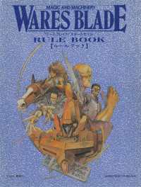 WARES PROJECT<br> ワースブレイド スタートセット ルールブック