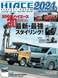 HIACE PERFECT BOOK .20