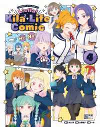 ラブライブ！スーパースター!!　Liella! Kila2 Life Comic(4) 電撃ムック