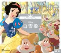 ディズニー幼児絵本（書籍）<br> 白雪姫　世界につながるディズニーストーリー