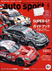 AUTOSPORT　No.1595