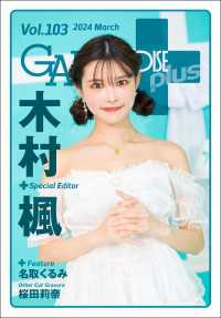 GALS PARADISE plus Vol.103 2024 March