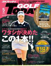 GOLF TODAY 2024年5月号