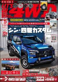LET'S GO 4WD【レッツゴー４ＷＤ】2024年5月号 LETS GO 4WD