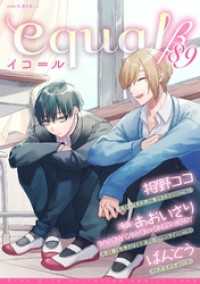 equal vol.89β equal