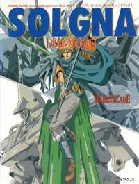 WARES PROJECT<br> ワースブレイド シナリオ/サプリメントブック1 ～東面の魔道師～