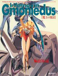 WARES PROJECT<br> ワースブレイド シナリオ/サプリメントブック2 ～魔王の復活～