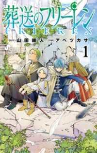 葬送のフリーレン 1～13巻セット