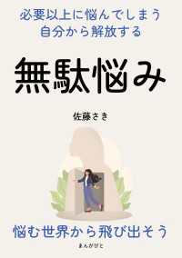 無駄悩み　必要以上に悩んでしまう自分から解放する。