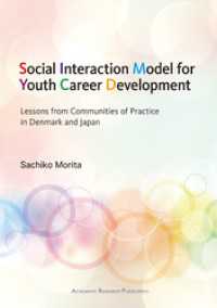 Social Interaction Model for Youth Career Development　- Lessons f