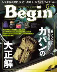 Begin<br> Begin 2024年6月号