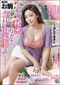 RK COMICS<br> COMICお駒 Vol.3