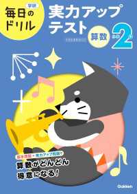 毎日のドリル 小学2年 算数 実力アップテスト 毎日のドリル