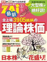 最新全上場3905銘柄の理論株価～日本株花盛り！