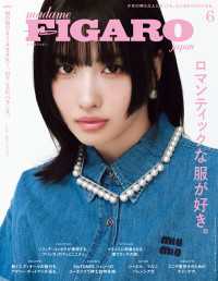 madame FIGARO japon (フィガロ ジャポン) 2024年 6月号 madame FIGARO japon