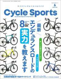 CYCLE SPORTS 2024年 6月号