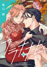 ebookjapanコミックス<br> プラチナム　6話
