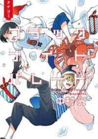 マーガレットコミックスDIGITAL<br> ブラックナイトパレード【タテヨミ】 39