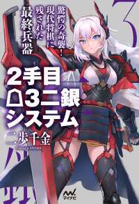 ２手目△３二銀システム マイナビ将棋BOOKS