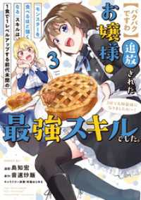 【パクパクですわ】追放されたお嬢様の『モンスターを食べるほど強くなる』スキルは、１食で１レベルアップする前代未聞の最強スキルでした