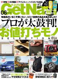 GetNavi（ゲットナビ） (2024年6月号)