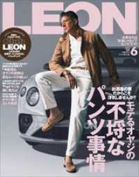 LEON<br> LEON 2024年 06月号