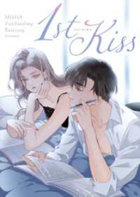 piccomics<br> 1st Kiss【タテヨミ】第8話