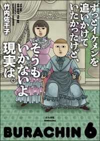 ずっとイケメンを追いかけていたかったけど、そうもいかないよ現実は。 本当にあった笑える話