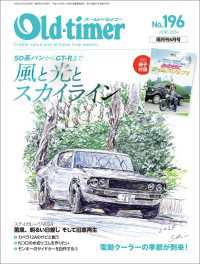 Old-timer 2024年 6月号 No.196