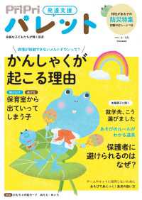 PriPriパレット 2024 6・7月
