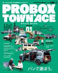 PROBOX&TOWNACE STYLE BOOK vol.1