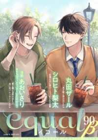 equal vol.90β equal