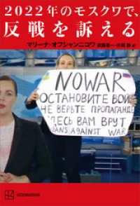 ２０２２年のモスクワで、反戦を訴える