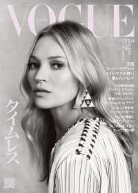 VOGUE JAPAN 2024 6月号 / コンデナスト・ジャパン/VOGUEJAPAN