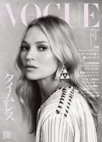 VOGUE JAPAN 2024 6月号