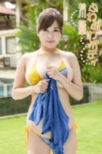 松川悠菜「ふわふわボディ」 ギルド