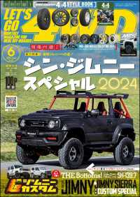 LET'S GO 4WD【レッツゴー４ＷＤ】2024年6月号 LETS GO 4WD