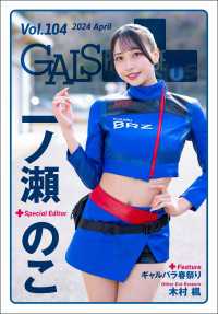 GALS PARADISE plus Vol.104 2024 April