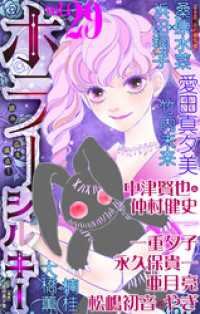 ホラー シルキー Vol.29 ホラー シルキー