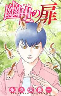 ホラー シルキー　幽世の扉　story04 ホラー シルキー