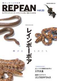 サクラBooks<br> REPFAN vol.23
